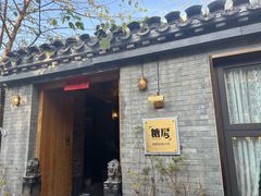 -糖房咖啡(南锣鼓巷店)