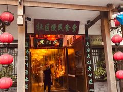 门面-老灶房-四川土菜(铁牛广场店)