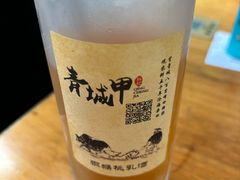 -青城甲(青城山店)