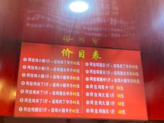 -阿捡忭京炸鸡(韭菜园总店)