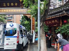 -永乐饭店