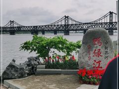 -鸭绿江断桥