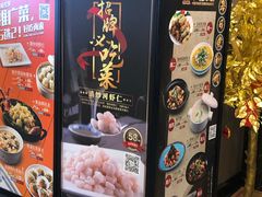 -和记小菜(七宝店)