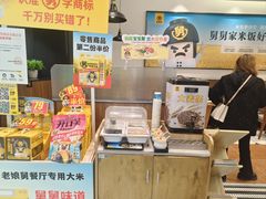 -老娘舅(苏州双湖广场店)