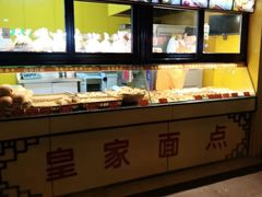 -皇家面点(南沙街店)