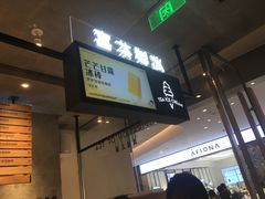 -喜茶(广州天汇igc店)
