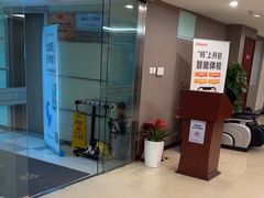 -爱康国宾体检中心(五角场万达广场分院)