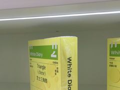 -白色日记·手作酸奶(麦凯乐店)