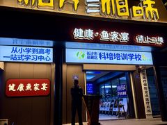 -湘知湘味(岳麓山店)