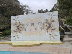 -杭州少年儿童公园