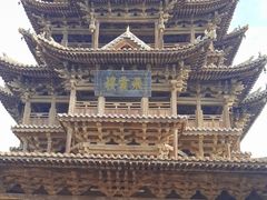 -飞云楼