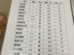 -中关村茶点