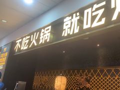 -烤匠麻辣烤鱼(锦华万达店)
