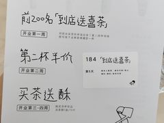 -喜茶(常州新北万达店)