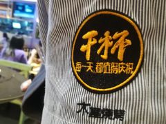 -木屋烧烤(龙湖天街店)