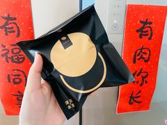 -泽田本家·铜锣烧(TX淮海店)