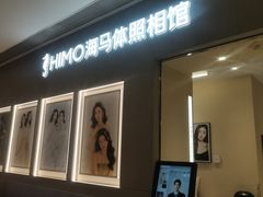 -海马体照相馆(佛山岭南站店)