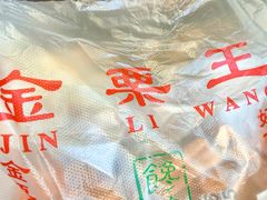 -金栗王(清扬路店)