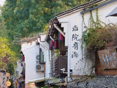 -小河直街历史文化街区