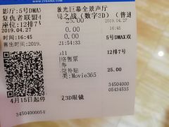 -中影佰纳国际影城DMAX(花都广百广场店)