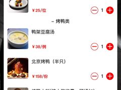 -金鸭季·北京烤鸭(深业上城店)