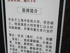 -悦和堂中医门诊部·疼痛调理·针灸推拿·艾灸拔罐
