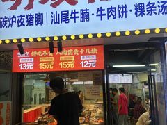 -明姨仔潮汕美食·碳炉猪脚·汕尾牛腩饭·起片鸡煲(起义路店)