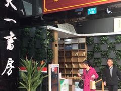 -新华书店(印象城店)