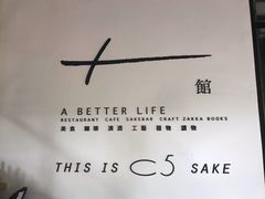 -T館·花园艺术餐厅