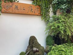 -丽江庭院之爱在路上(西单店)