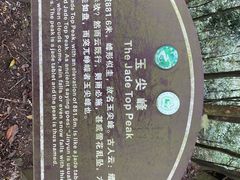 -缙云山景区