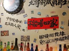 -三杯赤運·中式小酒馆(所城里店)