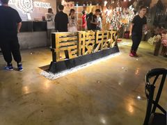 -长藤鬼校(千禧店)