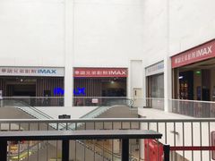 门面-华谊兄弟影院(北京洋桥店)