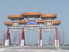 -南海子公园