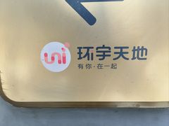 -做披萨的奇葩(中海央墅店)
