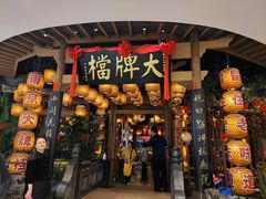 -南京大牌档(苏州中心店)