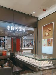 -周生生Chow Sang Sang(又一城店)
