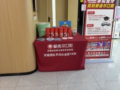 -爱齿尔口腔医院(中南院)