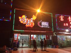 门面-南海渔家•海鲜•正宗海南菜(海棠湾店)