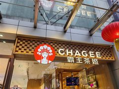 -霸王茶姬(西单百货店)