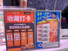 -争鲜回转寿司(朝北大悦城店)