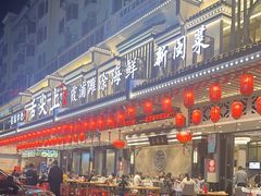 -舌尖上·霞浦滩涂海鲜·新闽菜(总店)
