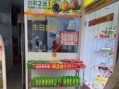 -味多美蛋糕(义和庄地铁店)