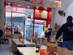 -嗨椒小面(萝岗万达店)