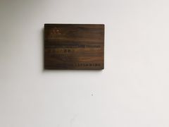 -青城山六善酒店·紫氣園中餐厅