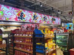-旺豪超市(胜利购物广场店)