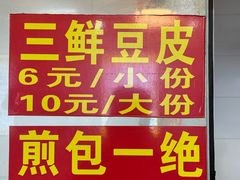 -好街坊面馆(菁华园店)