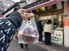 -万福兴糕团(万福兴山塘街直营店)