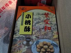 -叶受和(观前街店)